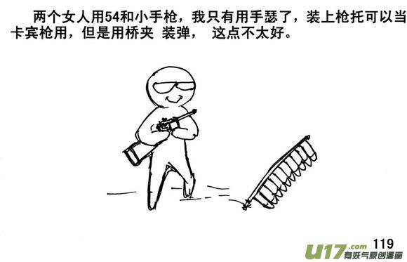 生存日韩漫全集-（第三季）7雪中送炭无删减无遮挡章节图片 