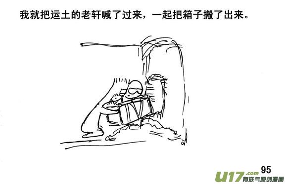 生存日韩漫全集-（第三季）7雪中送炭无删减无遮挡章节图片 