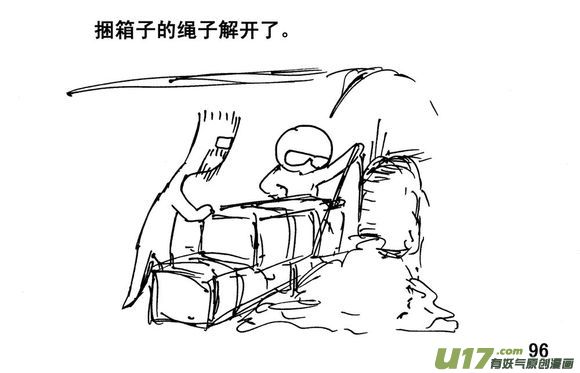 生存日韩漫全集-（第三季）7雪中送炭无删减无遮挡章节图片 