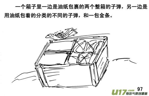 生存日韩漫全集-（第三季）7雪中送炭无删减无遮挡章节图片 