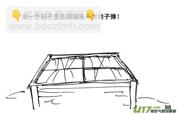 生存日韩漫全集-（第三季）7雪中送炭无删减无遮挡章节图片 