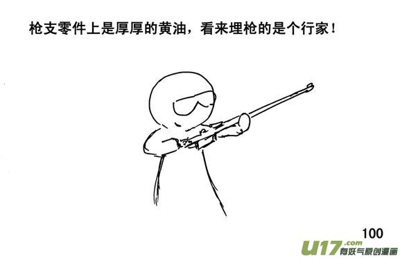 生存日韩漫全集-（第三季）7雪中送炭无删减无遮挡章节图片 