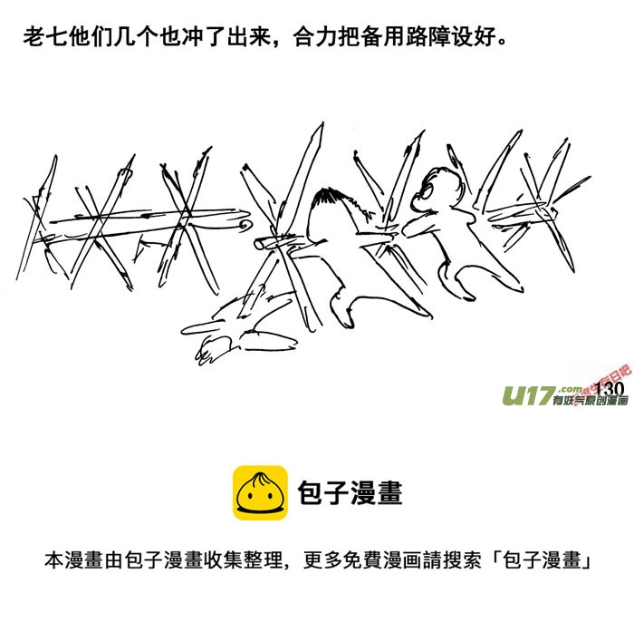 生存日韩漫全集-（第三季）8一声巨响无删减无遮挡章节图片 