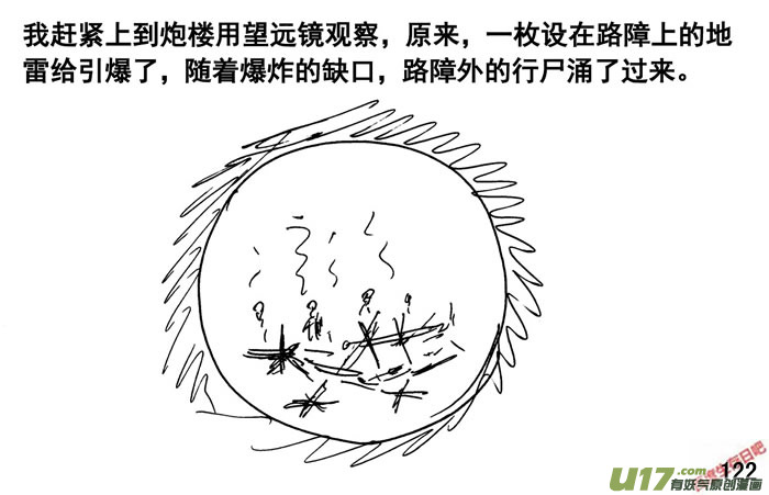 生存日韩漫全集-（第三季）8一声巨响无删减无遮挡章节图片 