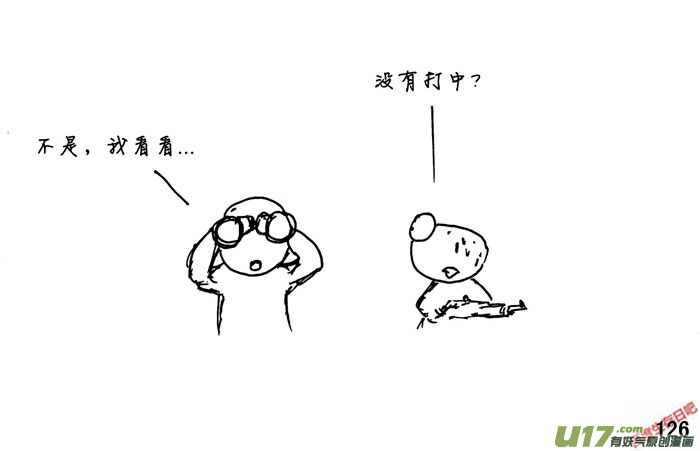 生存日韩漫全集-（第三季）8一声巨响无删减无遮挡章节图片 