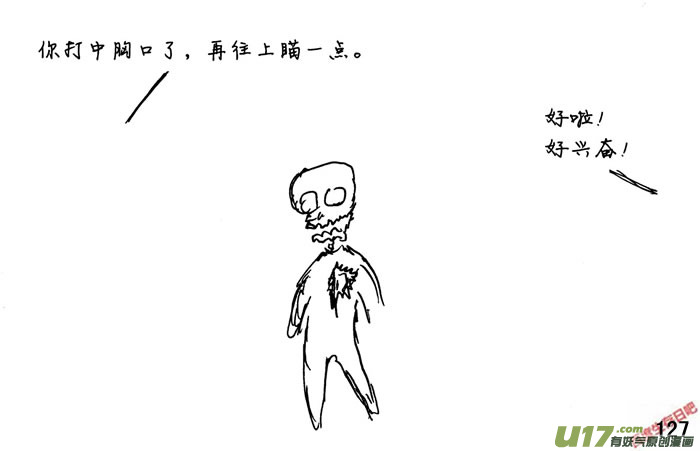 生存日韩漫全集-（第三季）8一声巨响无删减无遮挡章节图片 