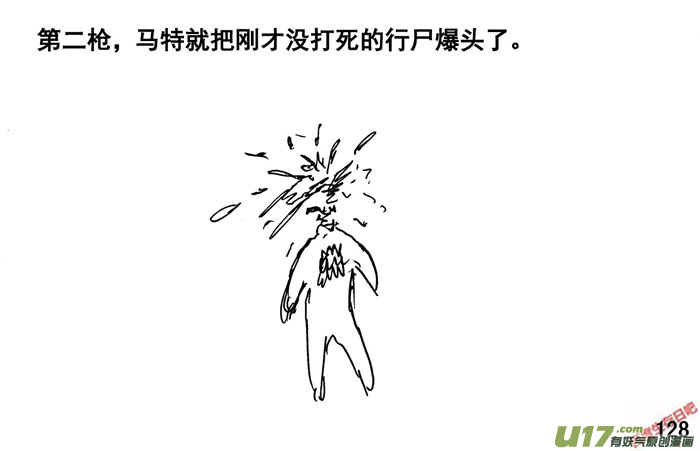 生存日韩漫全集-（第三季）8一声巨响无删减无遮挡章节图片 