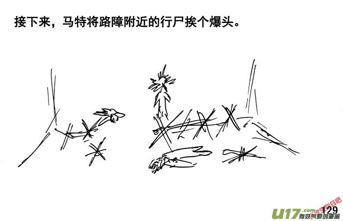 生存日韩漫全集-（第三季）8一声巨响无删减无遮挡章节图片 