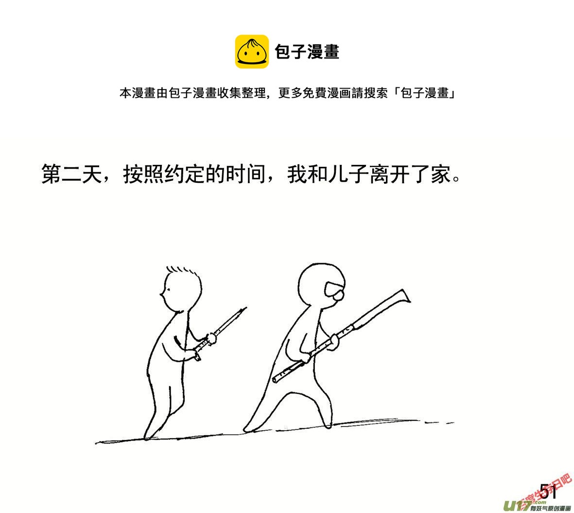 生存日韩漫全集-（第一季）６包围无删减无遮挡章节图片 