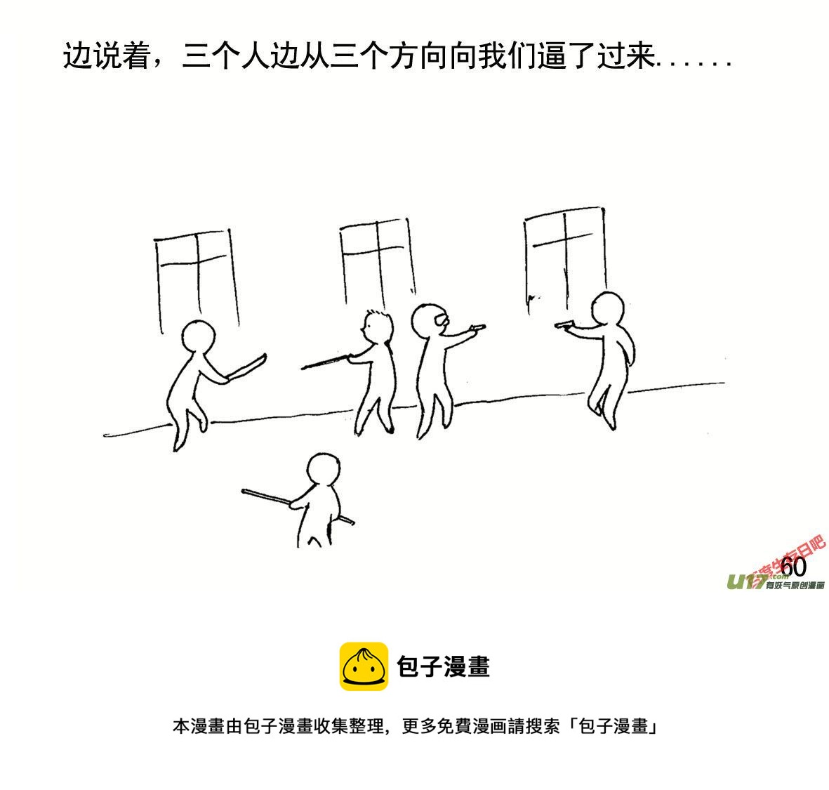 生存日韩漫全集-（第一季）６包围无删减无遮挡章节图片 