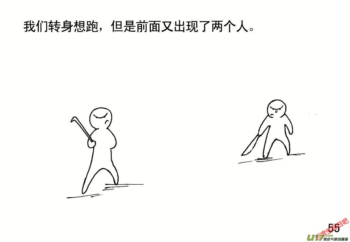 生存日韩漫全集-（第一季）６包围无删减无遮挡章节图片 