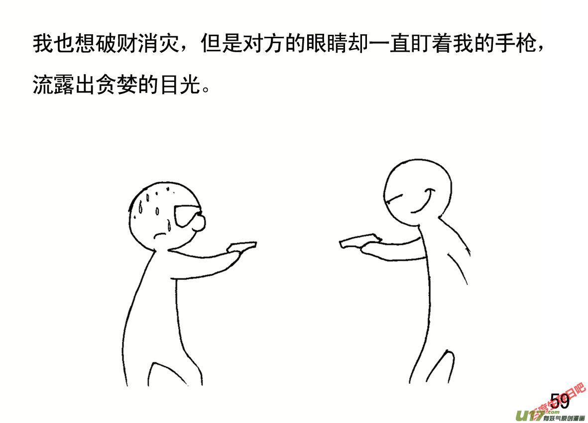 生存日韩漫全集-（第一季）６包围无删减无遮挡章节图片 