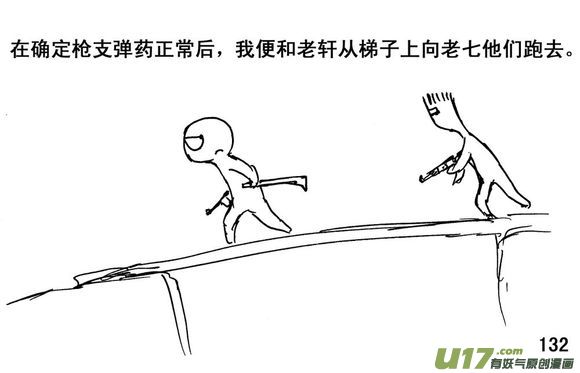 生存日韩漫全集-（第三季）9解脱无删减无遮挡章节图片 