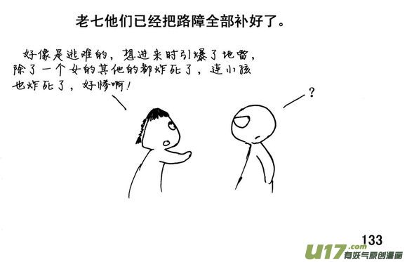 生存日韩漫全集-（第三季）9解脱无删减无遮挡章节图片 