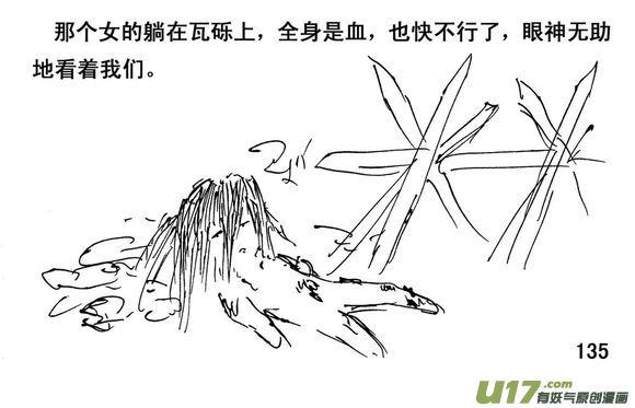 生存日韩漫全集-（第三季）9解脱无删减无遮挡章节图片 