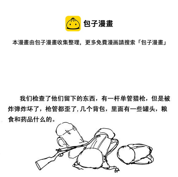 生存日韩漫全集-（第三季）10何去何从无删减无遮挡章节图片 