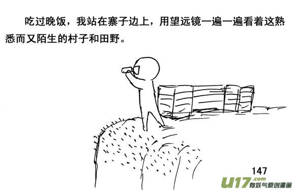 生存日韩漫全集-（第三季）10何去何从无删减无遮挡章节图片 