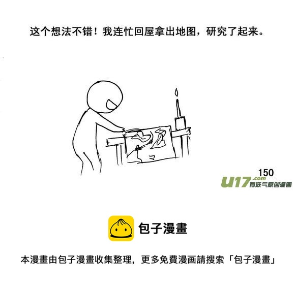 生存日韩漫全集-（第三季）10何去何从无删减无遮挡章节图片 