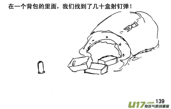 生存日韩漫全集-（第三季）10何去何从无删减无遮挡章节图片 