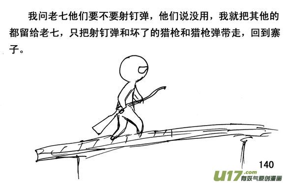 生存日韩漫全集-（第三季）10何去何从无删减无遮挡章节图片 