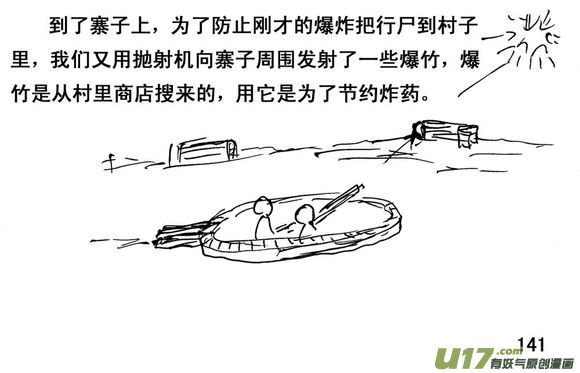 生存日韩漫全集-（第三季）10何去何从无删减无遮挡章节图片 