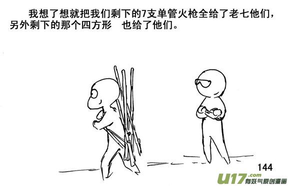生存日韩漫全集-（第三季）10何去何从无删减无遮挡章节图片 