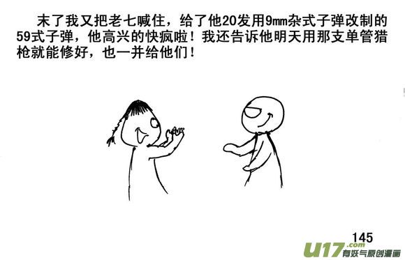 生存日韩漫全集-（第三季）10何去何从无删减无遮挡章节图片 