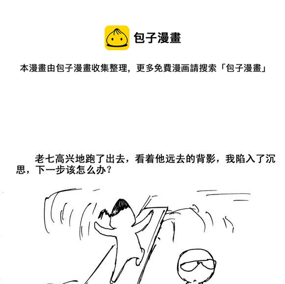 生存日韩漫全集-（第三季）10何去何从无删减无遮挡章节图片 