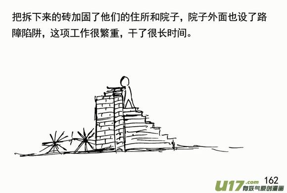 生存日韩漫全集-（第三季）11搜索队无删减无遮挡章节图片 
