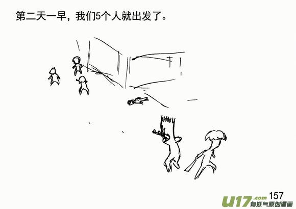 生存日韩漫全集-（第三季）11搜索队无删减无遮挡章节图片 