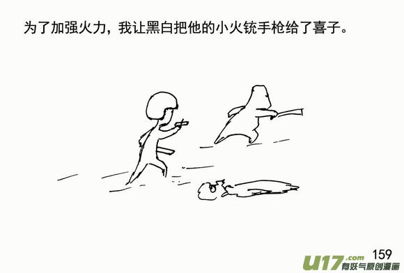 生存日韩漫全集-（第三季）11搜索队无删减无遮挡章节图片 