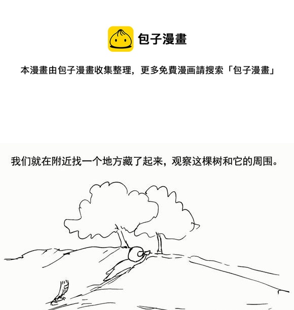生存日韩漫全集-（第三季）12混战无删减无遮挡章节图片 