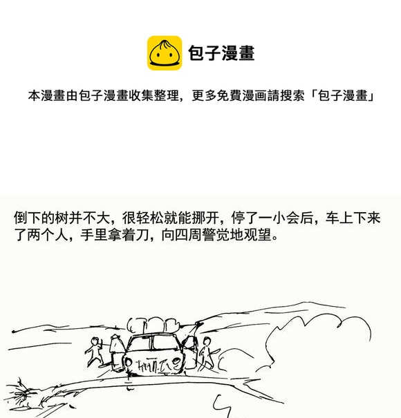 生存日韩漫全集-（第三季）12混战无删减无遮挡章节图片 
