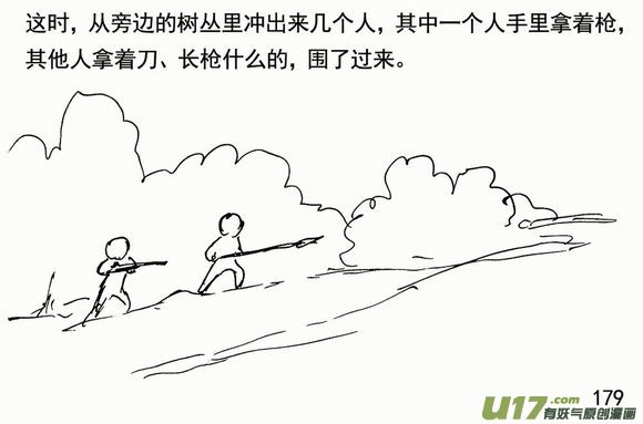 生存日韩漫全集-（第三季）12混战无删减无遮挡章节图片 