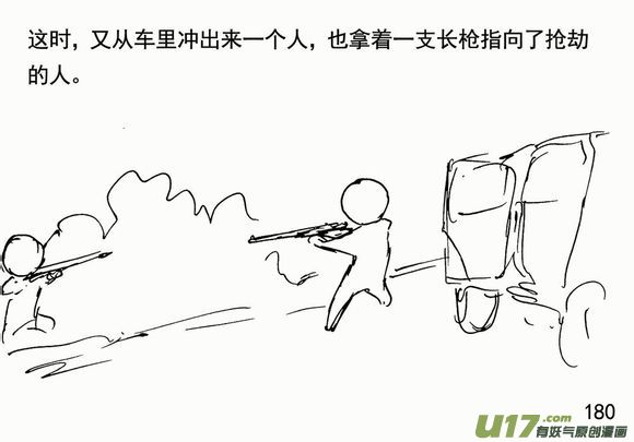 生存日韩漫全集-（第三季）12混战无删减无遮挡章节图片 