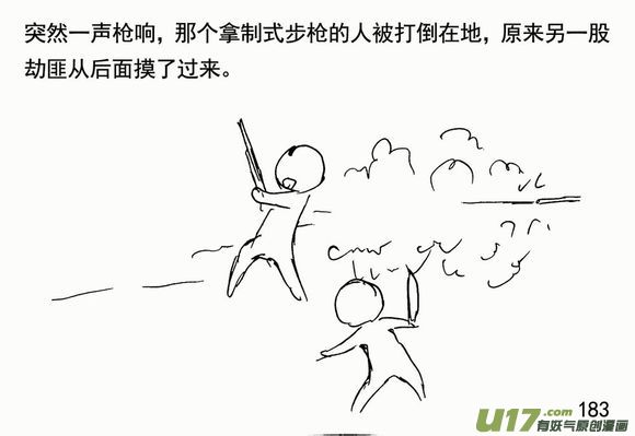 生存日韩漫全集-（第三季）12混战无删减无遮挡章节图片 