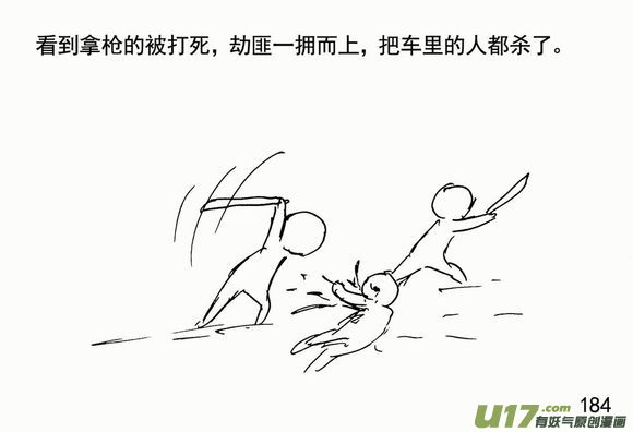 生存日韩漫全集-（第三季）12混战无删减无遮挡章节图片 