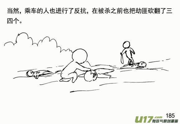 生存日韩漫全集-（第三季）12混战无删减无遮挡章节图片 