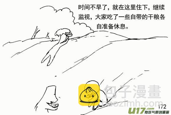 生存日韩漫全集-（第三季）12混战无删减无遮挡章节图片 