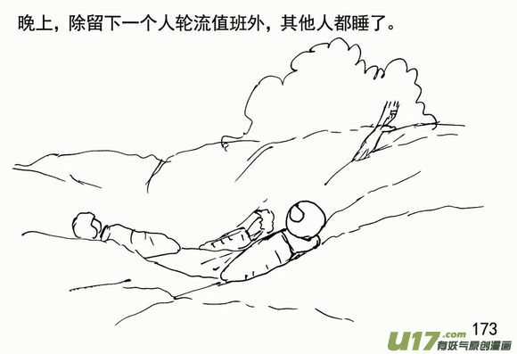 生存日韩漫全集-（第三季）12混战无删减无遮挡章节图片 