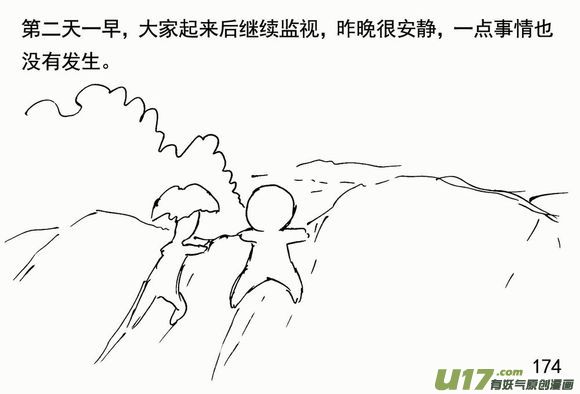 生存日韩漫全集-（第三季）12混战无删减无遮挡章节图片 