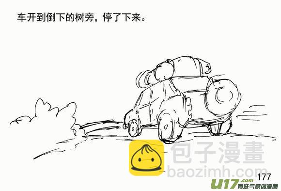 生存日韩漫全集-（第三季）12混战无删减无遮挡章节图片 