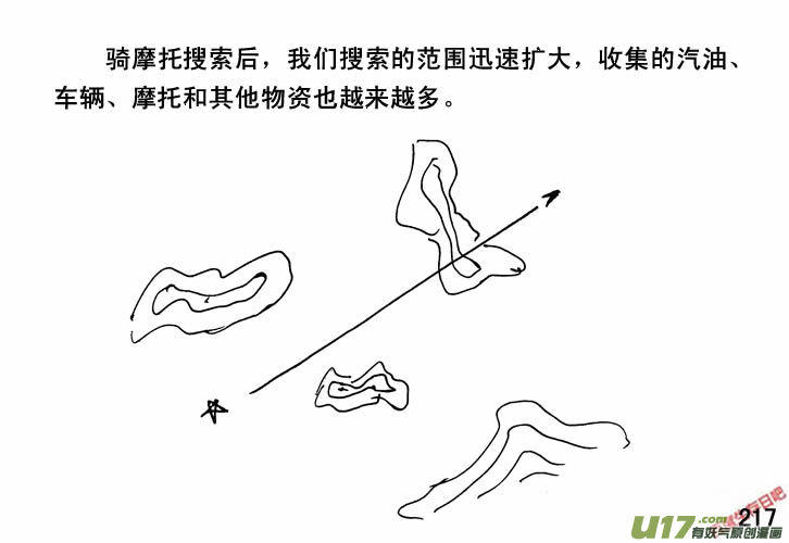 生存日韩漫全集-（第三季）14军用车无删减无遮挡章节图片 