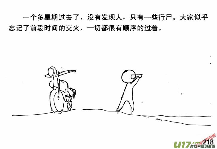 生存日韩漫全集-（第三季）14军用车无删减无遮挡章节图片 