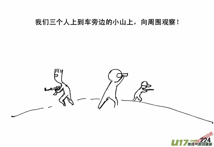 生存日韩漫全集-（第三季）14军用车无删减无遮挡章节图片 