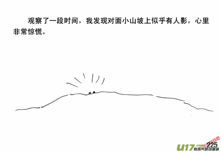 生存日韩漫全集-（第三季）14军用车无删减无遮挡章节图片 