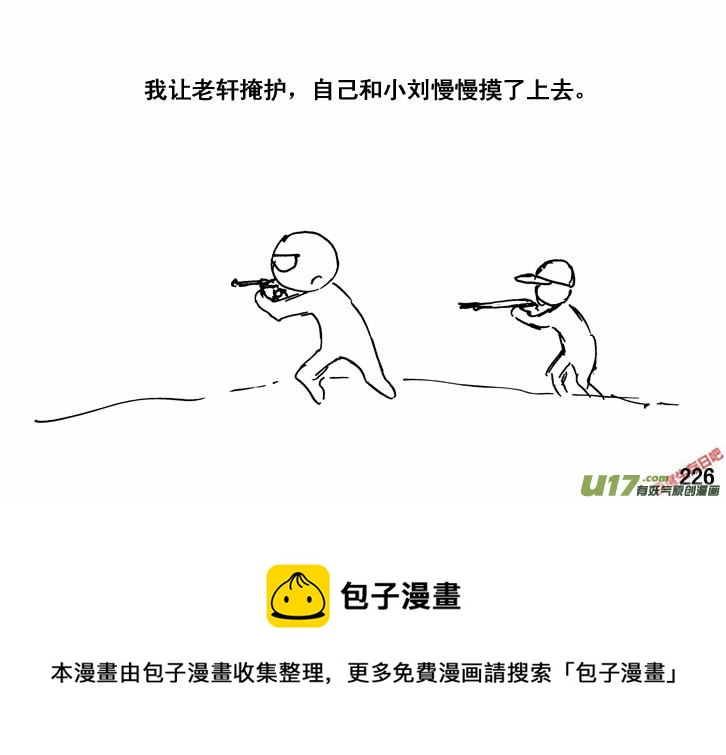 生存日韩漫全集-（第三季）14军用车无删减无遮挡章节图片 