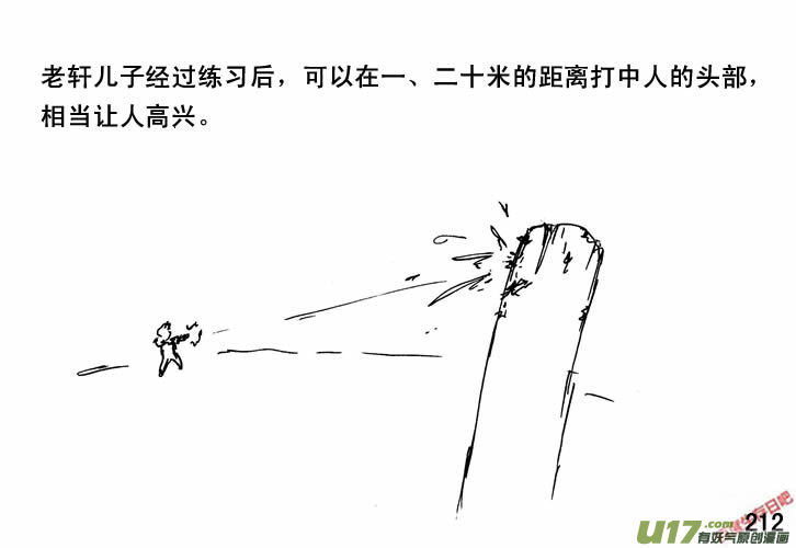 生存日韩漫全集-（第三季）14军用车无删减无遮挡章节图片 