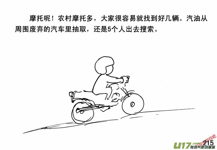 生存日韩漫全集-（第三季）14军用车无删减无遮挡章节图片 