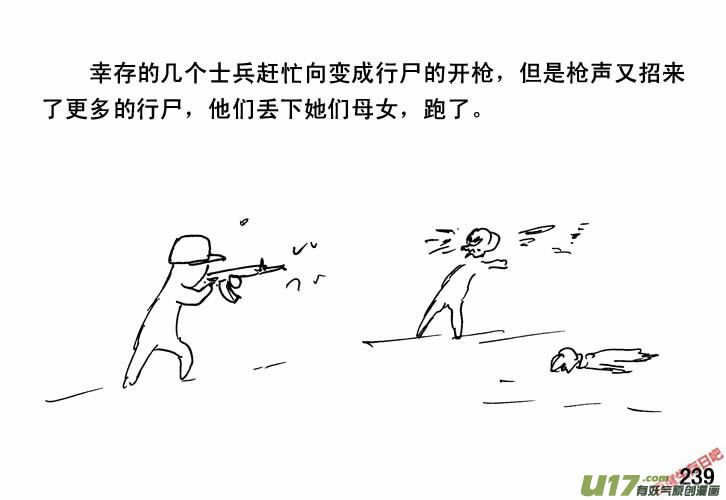 生存日韩漫全集-（第三季）15可怜母女无删减无遮挡章节图片 